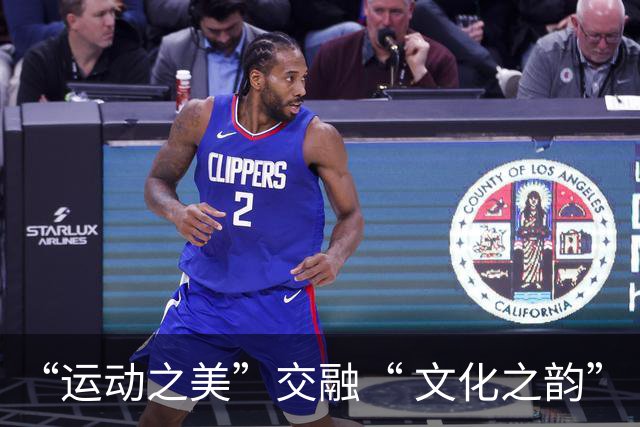 “运动之美”交融“ 文化之韵”