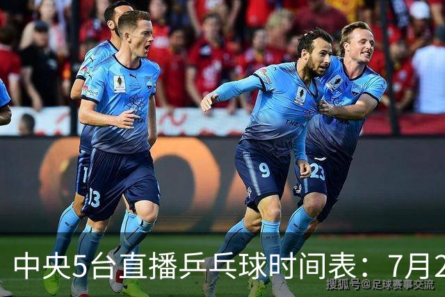 中央5台直播乒乓球时间表：7月2日国乒最新赛程！附CCTV5节目表