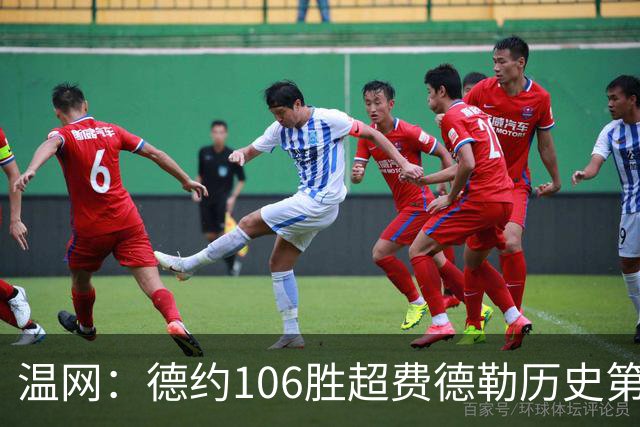 温网：德约106胜超费德勒历史第一 辛纳3-0横扫进八强